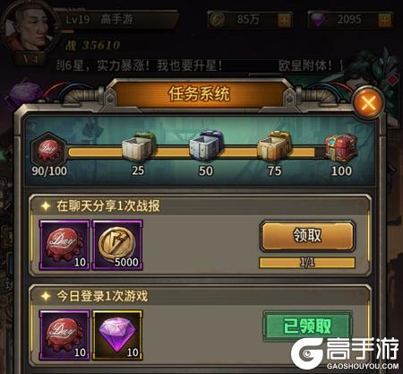 疯狂的阿尔法如何分享战报