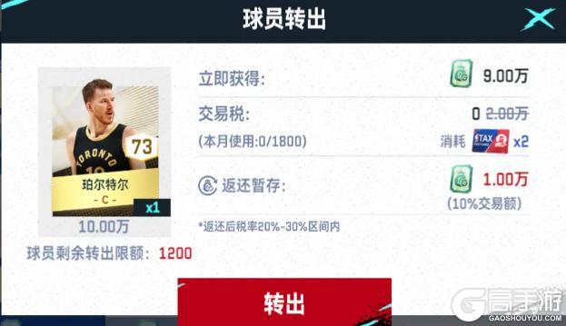 转会市场限时福利活动！春日特购活动上线全明星、MVP卡面回归！