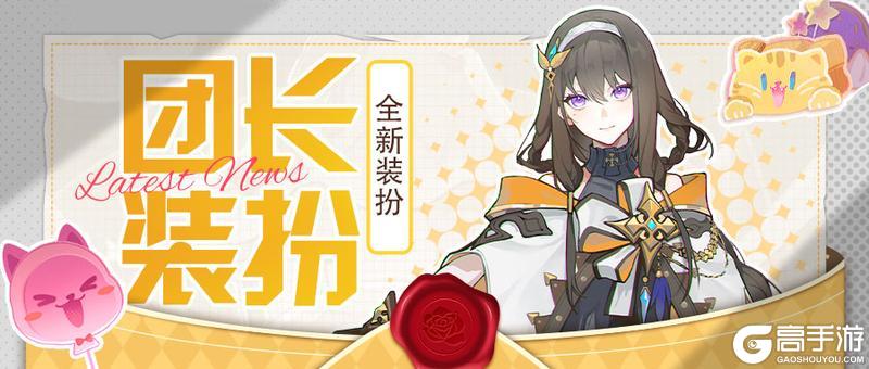 更新预告 | 霜糖奇典明日开启！万界对决抢先看！