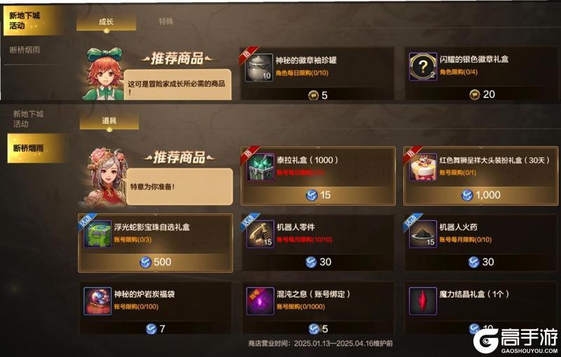 高性价比兑换全解析！货币精打细值，毕业装备&资源轻松拿