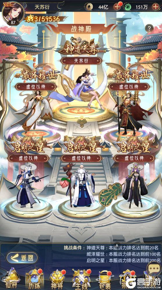《九州群将录（送满星武将0.05折）》游戏攻略