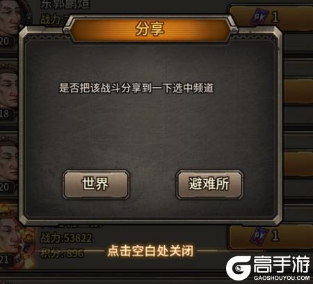 疯狂的阿尔法如何分享战报
