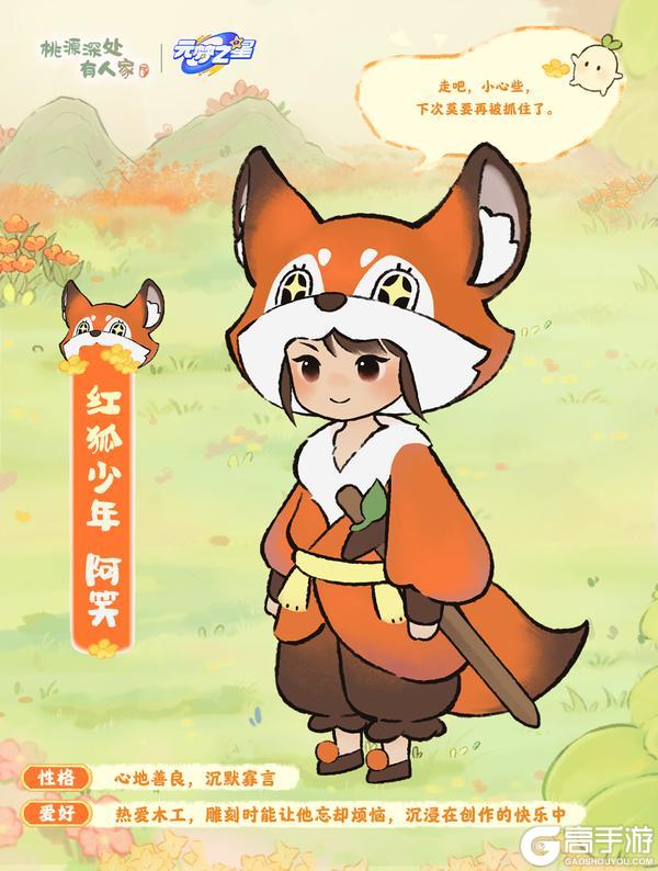 庆典福利第二弹，元梦之星联动幻形免费换！