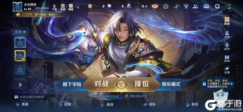 《王者荣耀》3月27日正式服S39赛季“妙手空空”版本更新公告
