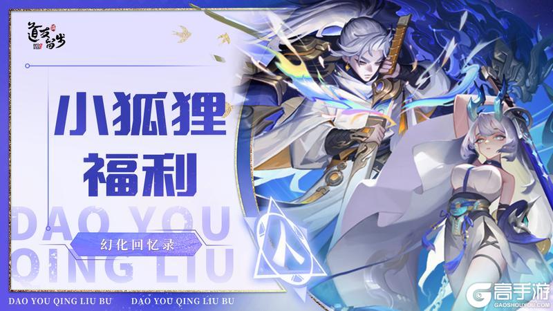 《道友请留步》幻化时光机 | 历代幻化名场面，测测道友的仙龄
