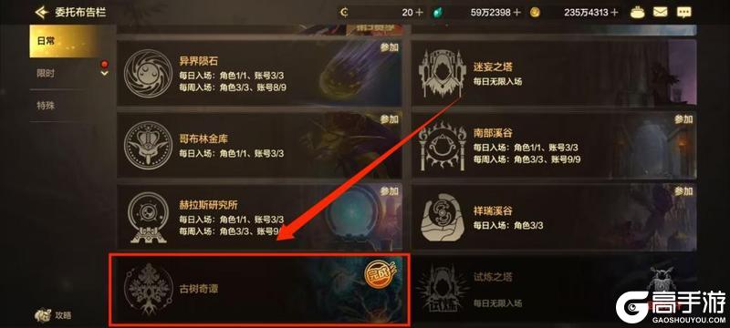 全新玩法古树奇潭，超详细攻略解读