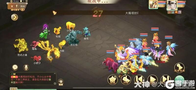 《大话西游》玩家攻略：边城魅影如何获取高分？