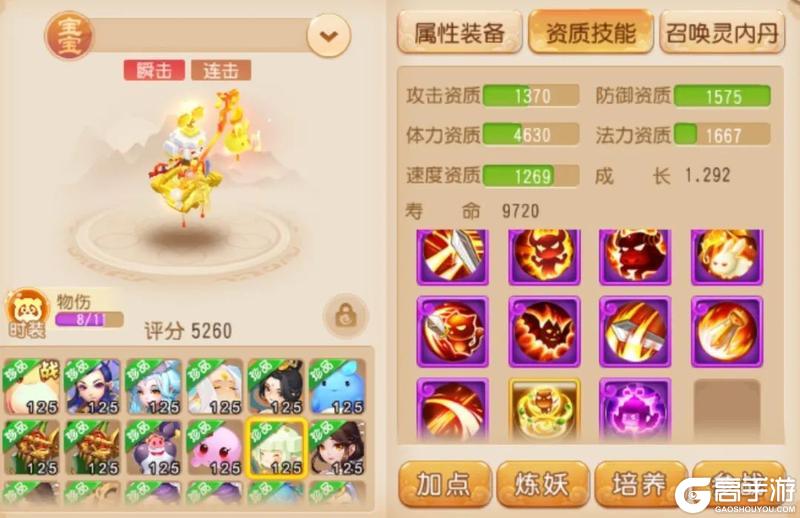 《梦幻西游》扭转战局的瞬攻宠应该如何培养？