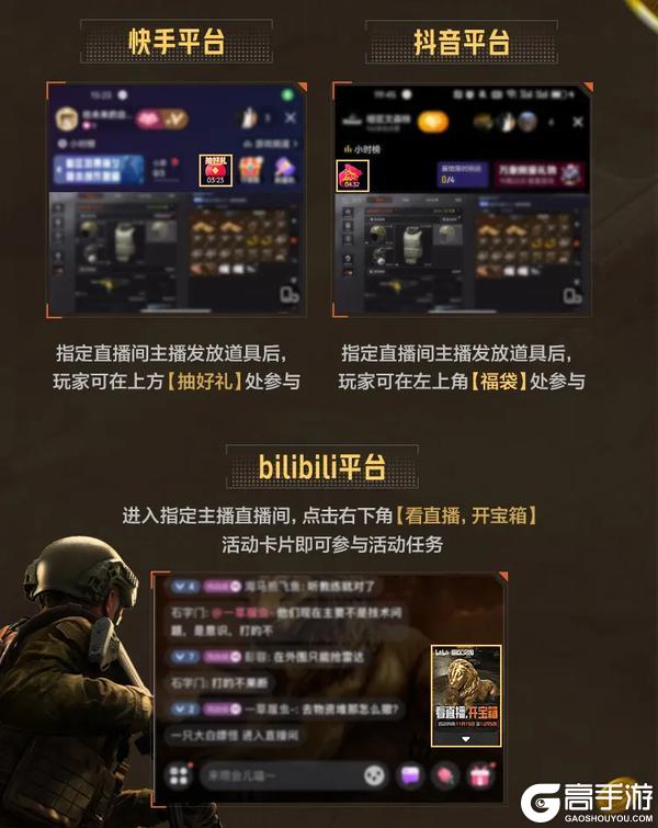 最后两周倒计时！锁定暗区主播直播间，蛇年大金等你来拿！