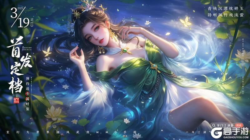 《掌门江湖路》首发福利大集合！侠客们请查阅！