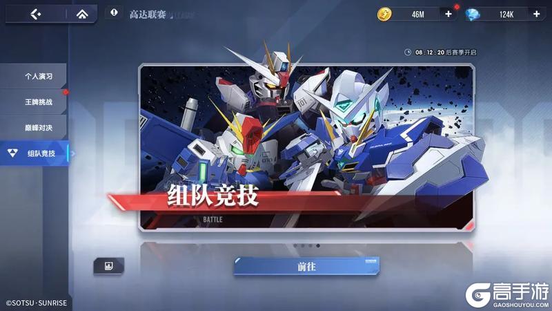 高达钢铁之诗老版本月度BOSS挑战&组队竞技玩法介绍