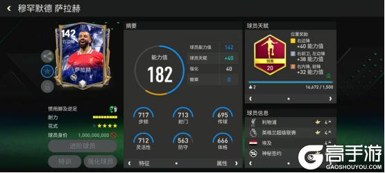 更新爆料丨欧冠淘汰赛活动即将上线，热门球员交换持续更新