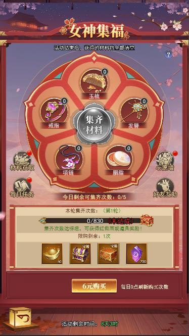 更新公告|《止戈之战》女神庆典3月4日上线