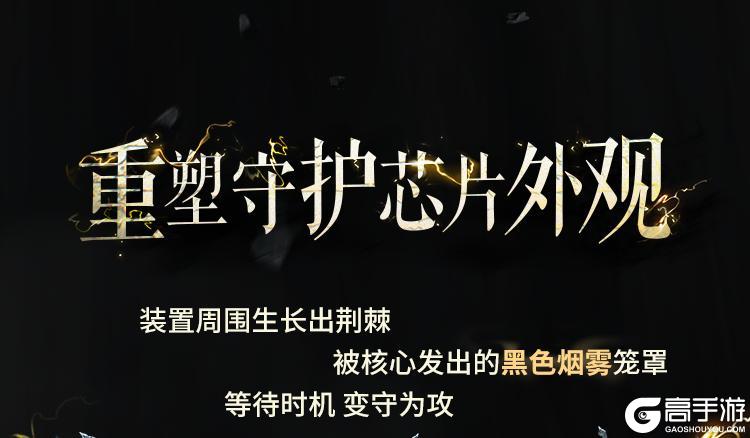 直面阴影，无畏逆境！圣殿骑士-库托的誓约再次登场！