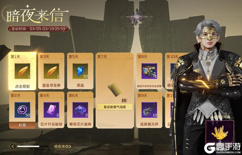 更新预告丨「墨翎悼歌」主题外观，「影烬」Ultra突破！