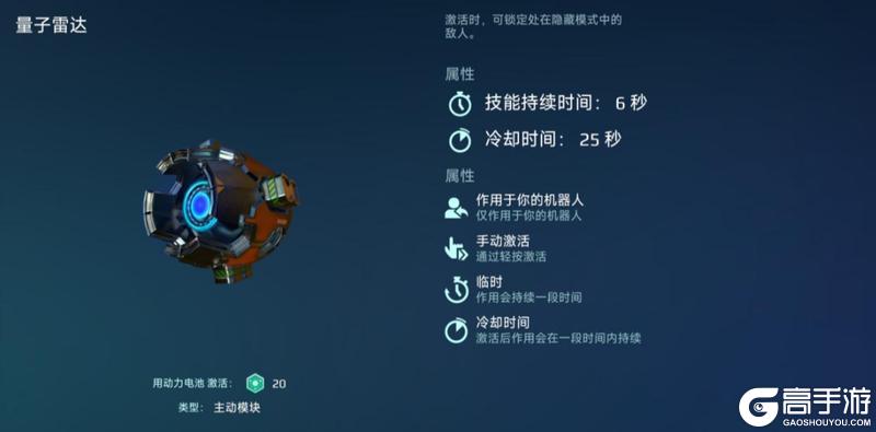 《机甲战队》无人机月兔技巧解析