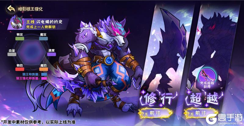 《西普大陆》3月14日版本前瞻|暗影狼王强化