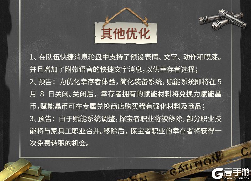 《明日之后》更新公告晶化入侵席卷诡楼等多项优化
