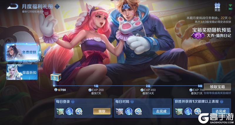 《王者荣耀》3月11日体验服不停机更新公告