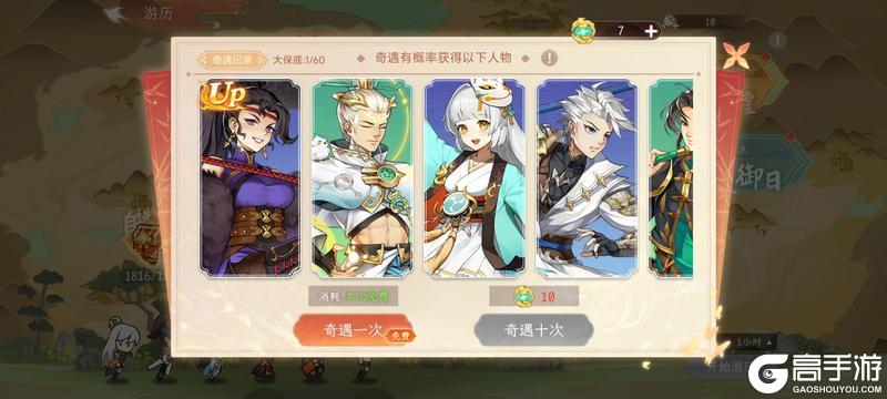 《纵横旅人》3.28周活动预告