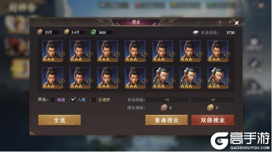 【封神：开天】基础成长指南