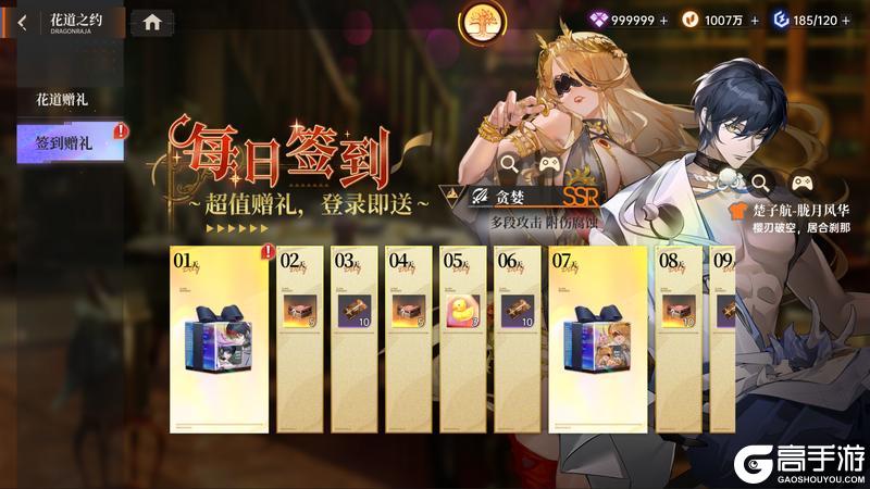 《龙族：卡塞尔之门》闪耀高天原 全新半周年庆版本璀璨开幕