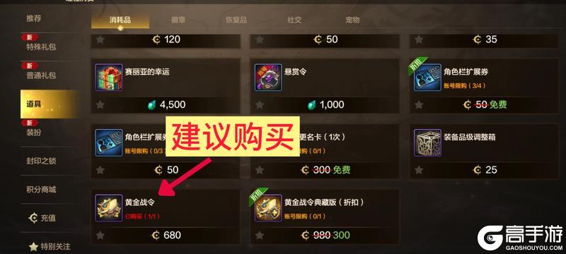 战令有必要升级吗——第六季战令介绍