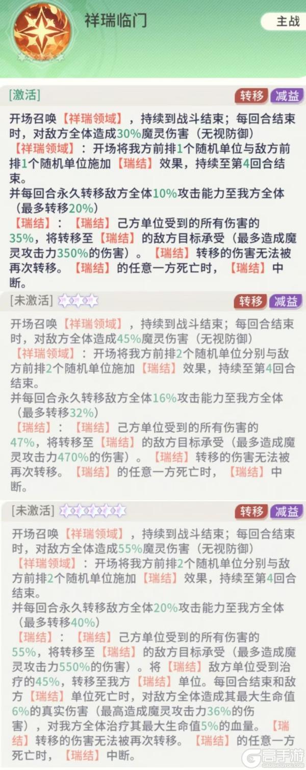 《命运圣契》玩家攻略|魔灵的机制与全养成攻略！