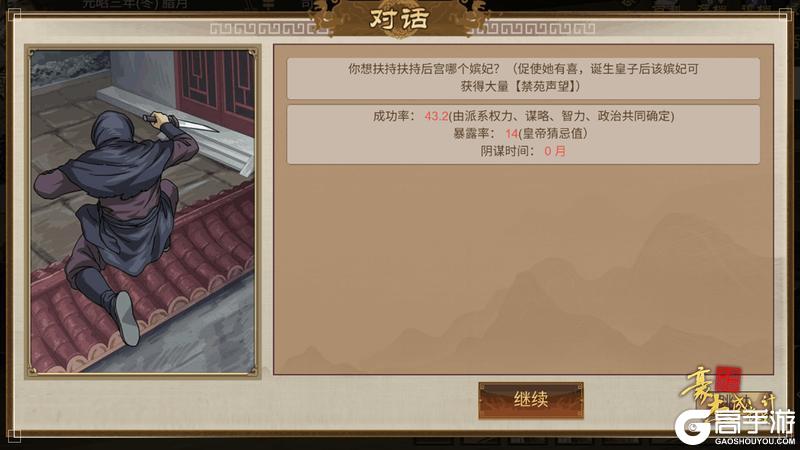 《豪杰成长计划》四周年庆典 全新SP卡 外戚功能预告