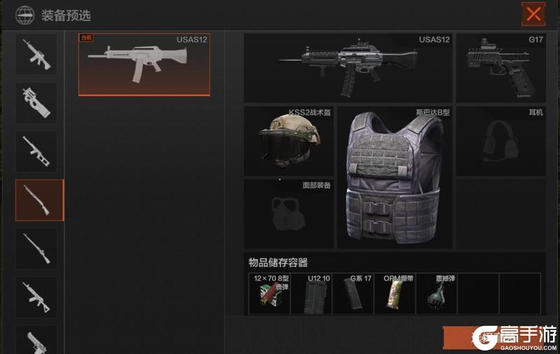 【歼灭作战】模式返场！全新实验品道具加入！