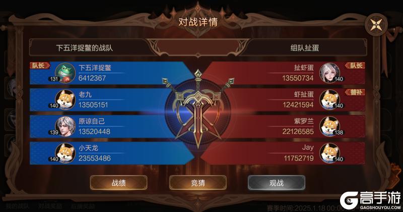 《神魔大陆》赛事速递丨神魔联赛32强出炉 巅峰对决今夜启幕