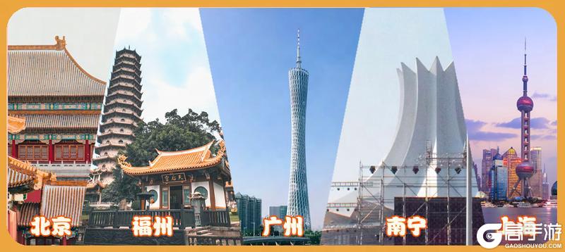 《梦幻西游》十周年庆典十一城共聚庆生！