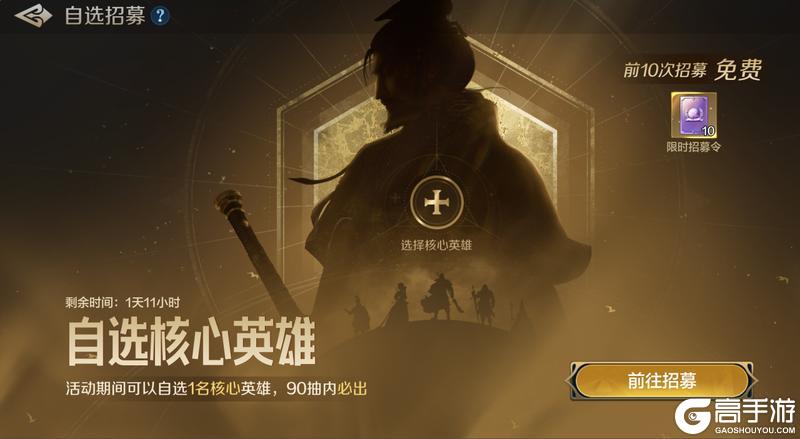 《世界启元》多纪元自选卡包上线！90抽必出自选核心英雄
