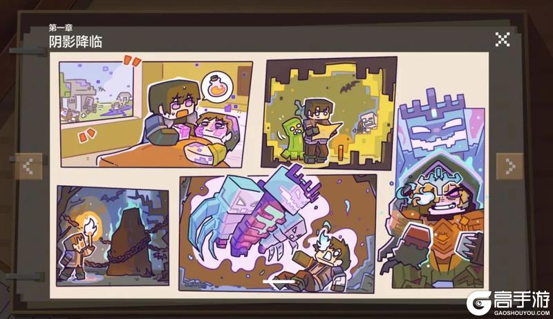 《我的世界》全新主题季创造与新生来啦