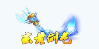 《蜀山传奇》全新活动副本-神鼎炼宝：灵葫宝境