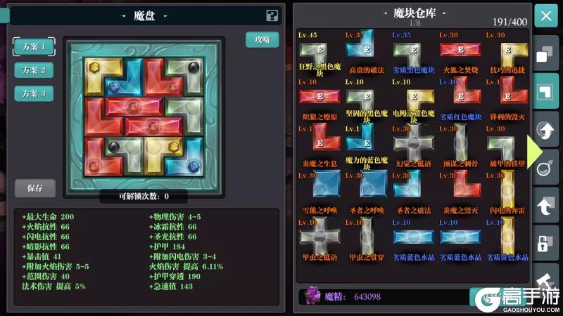 魔渊之刃手机版游戏机制&萌新入门技巧！