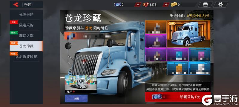 《卡车人生》1.6.7版本更新内容一览