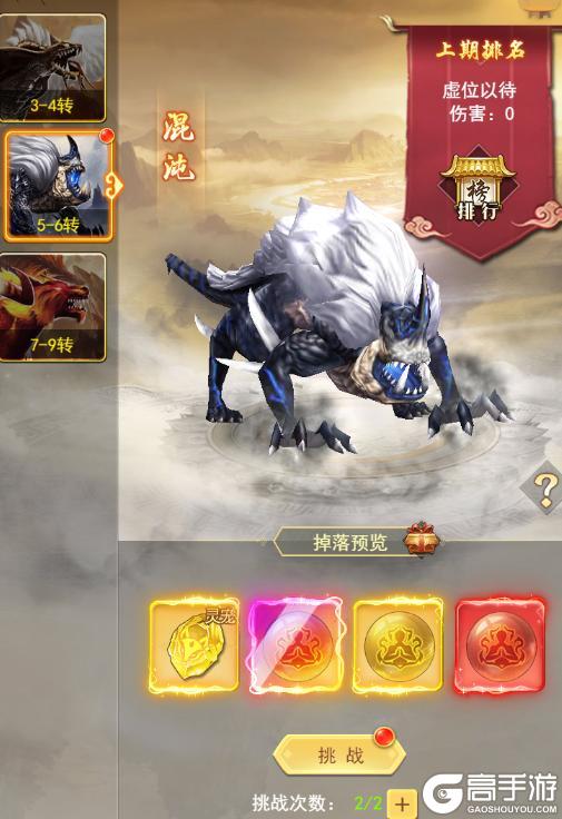 《巨龙猎手》游戏简介-BOSS系统
