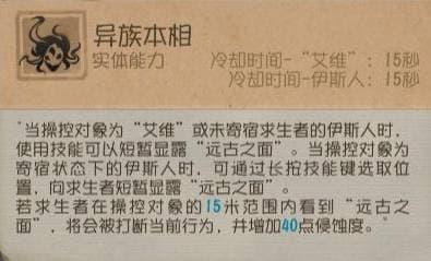 时墟碎影《第五人格》监管者-时空之影基础攻略新鲜出炉