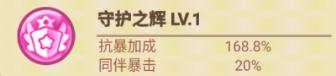 《逆焰（0.05折千抽召唤券）》游戏攻略养成【魂环项】