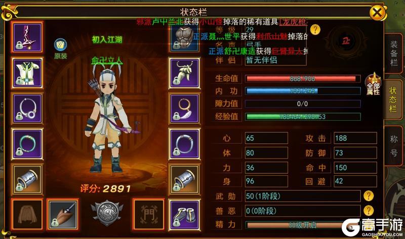 热血江湖下载安装新手如何快速起号