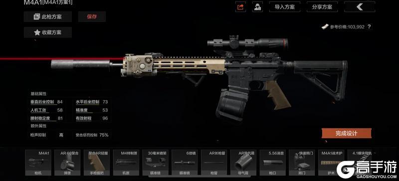 暗区军武志丨模块化武器，用过都说好——M4（下篇）