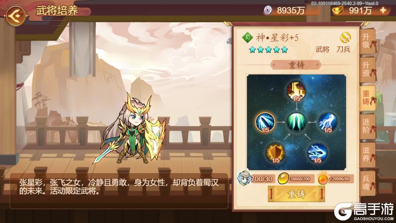 《乱世曹操传》「七周年庆」版本预览