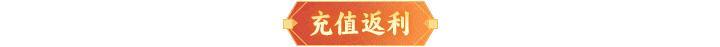 天清地明 | 气清景明，万物皆显！全新系列神魔皮肤限时登场！