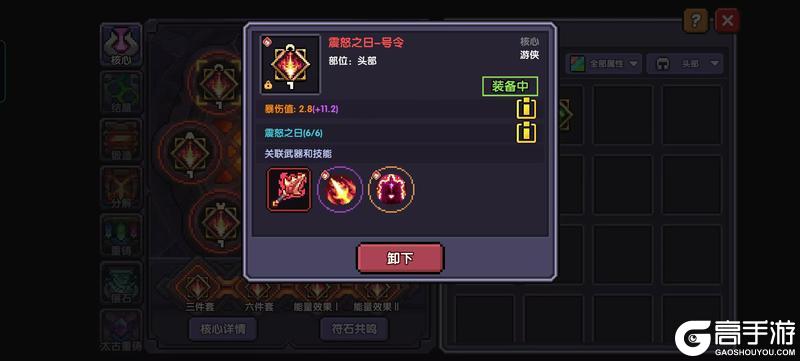 我的勇者正式服