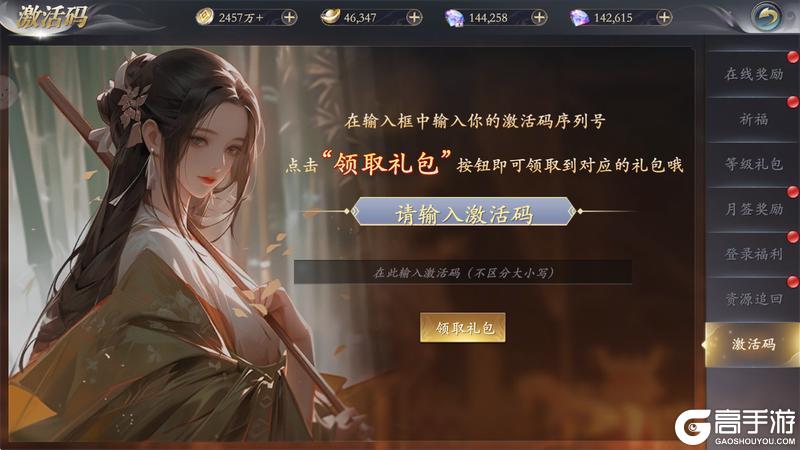《掌门江湖路》首发福利大集合！侠客们请查阅！