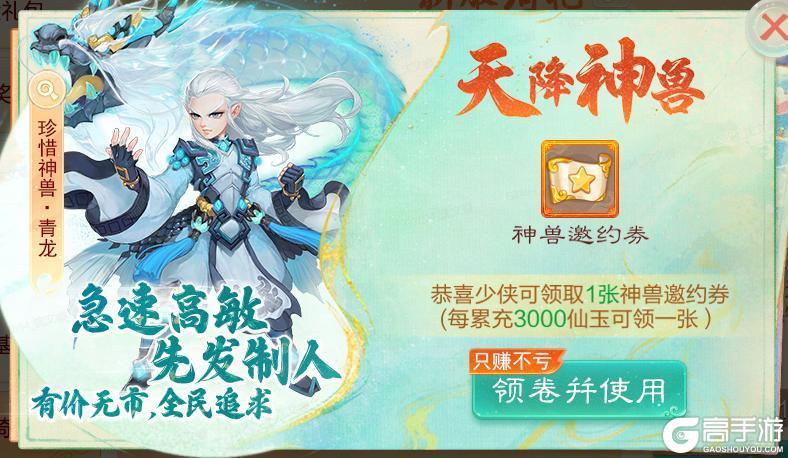《大话西游》维护预览丨可交易永久时装免费领
