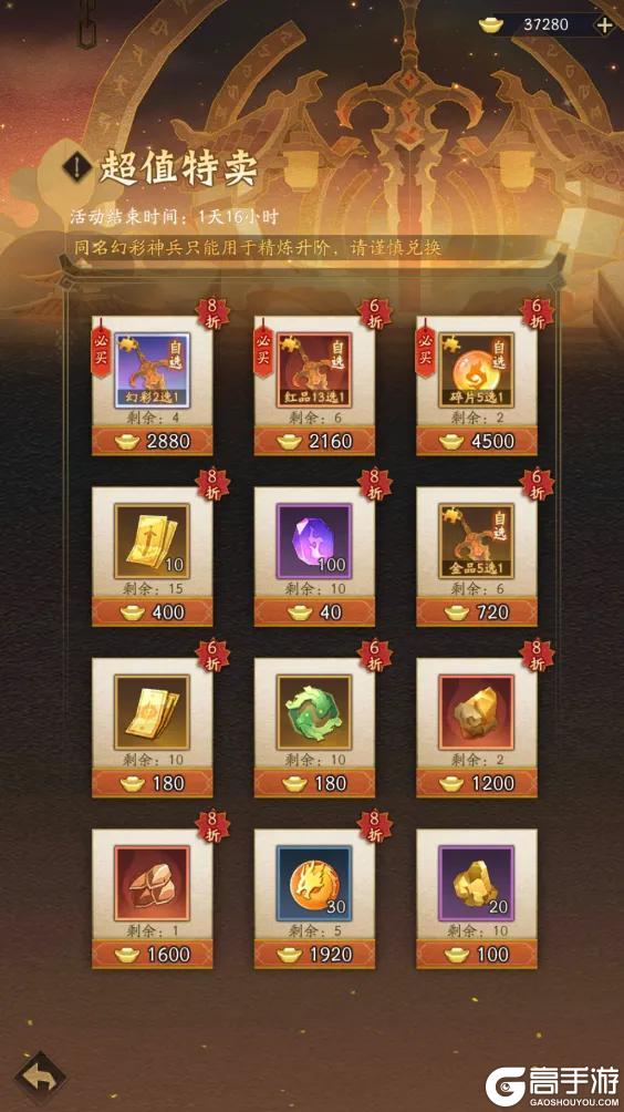 活动预告 | 弯弓射箭，箭定江山！幻彩神兵【震天弓】登临三界！