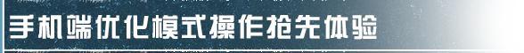 《明日之后》从战斗到操作全面优化革新操作体验！