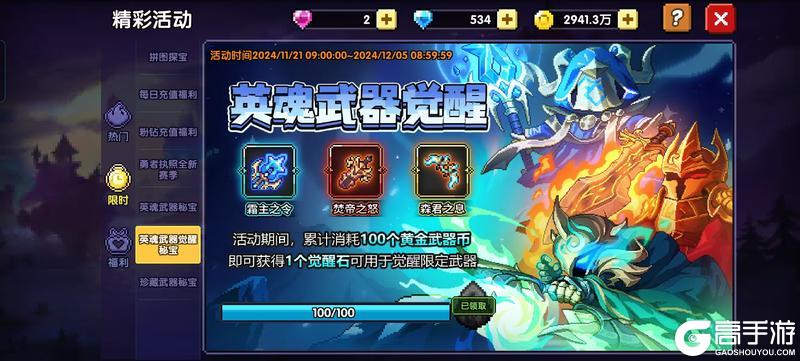 我的勇者最新版